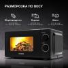 Микроволновые печи Hyundai HYM-M2096 [HYM-M2096, 4630143157345, HYM-M2096 черный]