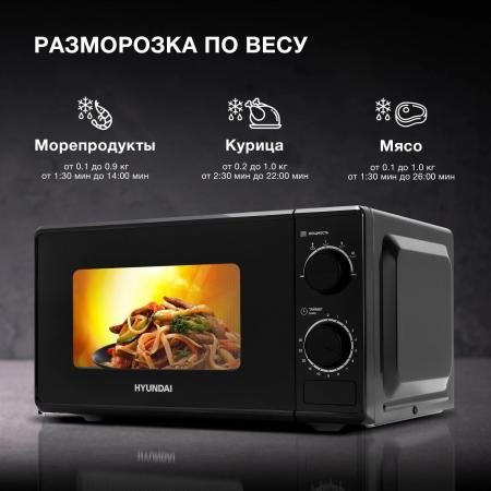 Микроволновые печи Hyundai HYM-M2096 [HYM-M2096, 4630143157345, HYM-M2096 черный]