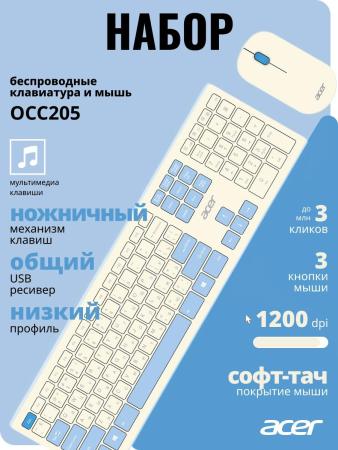 Наборы периферии Acer OCC205 (белый/голубой) [ZL.ACCEE.00C]
