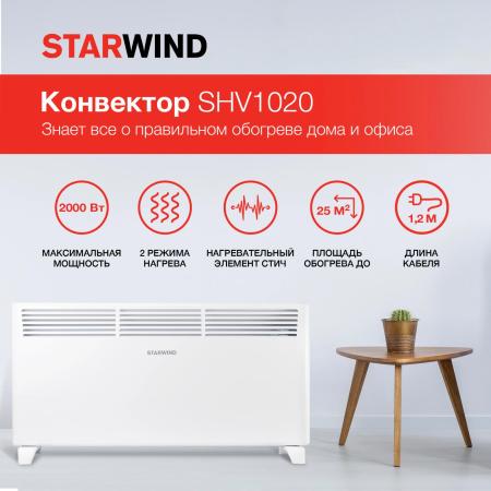 Обогреватели StarWind SHV1020