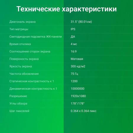 Мониторы Digma Progress 32P501F [32P501F, DM32SB02]