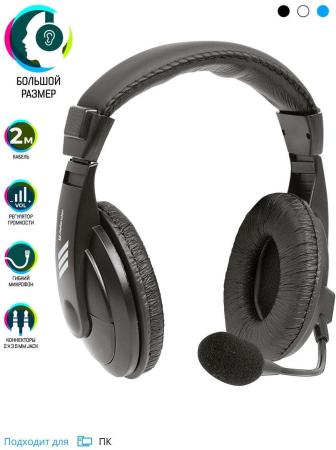 Наушники и гарнитуры Defender Gryphon 750 (черный) [63750, 4714033637503]