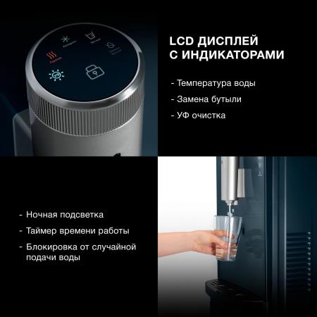 Кулеры для воды Hyundai AquaSense UV H-WD7825C (графитовый) [H-WD7825C]