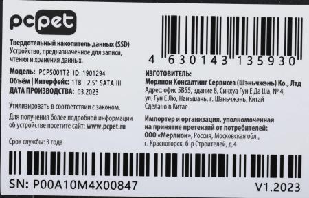SSD PC Pet 1TB PCPS001T2 [PCPS001T2]