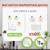 Офисные доски, флипчарты Staff Classic 236159 [236159]