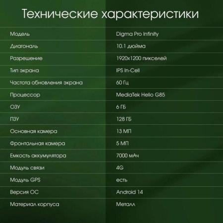 Планшеты Blackview Active 8 Pro 8GB/256GB (оранжевый) [BKV-A8PRO.8-256.OR]