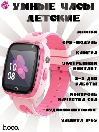 Умные часы и браслеты Maxvi SW-01 (розовый)