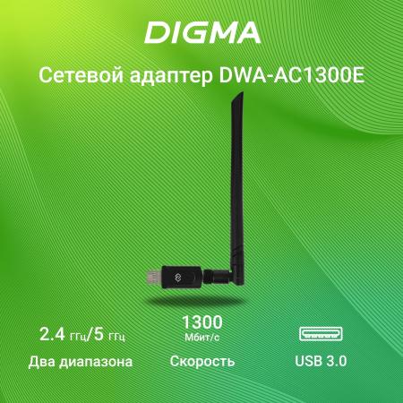 Беспроводные адаптеры Digma DWA-AC1300E