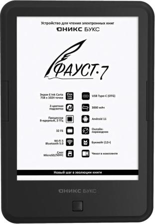 Электронные книги Onyx BOOX Faust 7