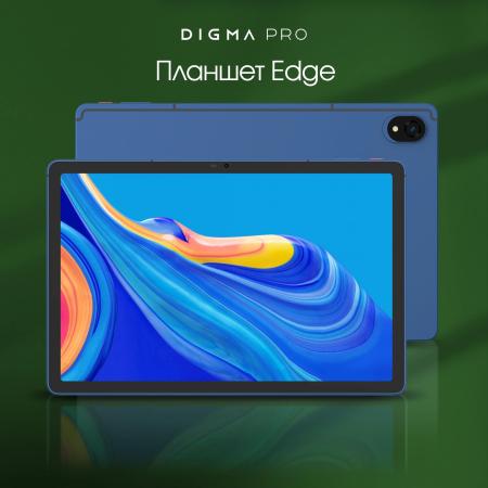 Планшеты Digma Pro Edge 4G 8GB/256GB (синий) [2017989, 4630143154214, TA3E1M01]