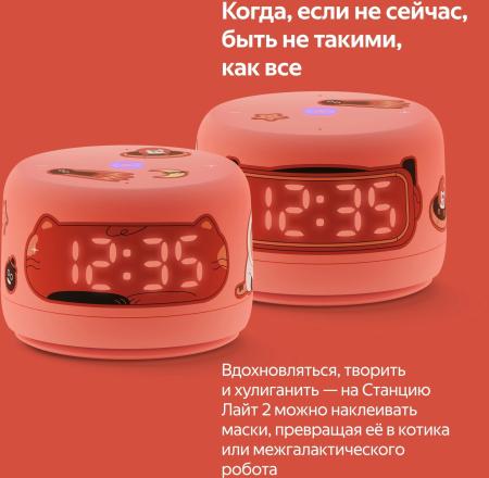 Беспроводные и портативные колонки Яндекс Станция Лайт 2 (коралловый) [YNDX-00026ORG]