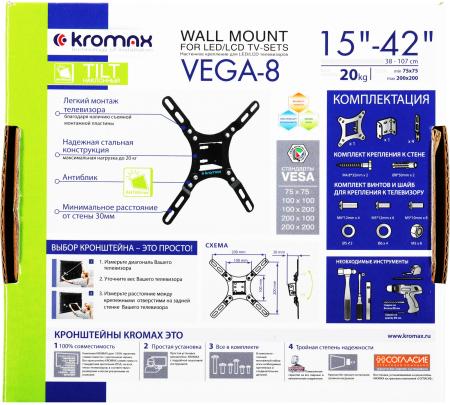 Кронштейны Kromax VEGA-8 Black