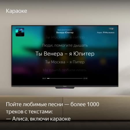 Телевизоры Яндекс ТВ Станция Бейсик с Алисой 50 YNDX-00075 [YNDX-00075, 4670028541548]