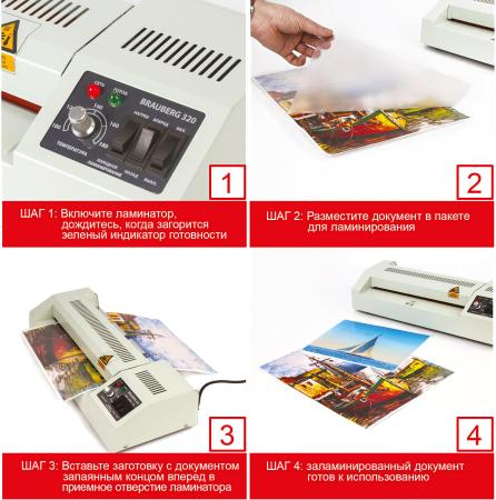 Ламинаторы BRAUBERG FGK-320 [531351]