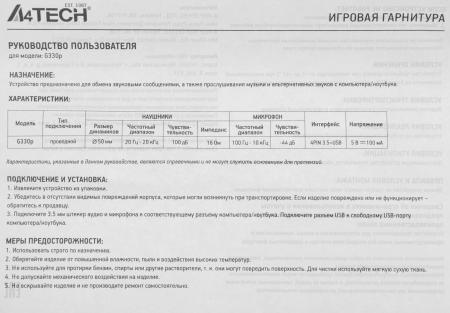 Наушники и гарнитуры A4Tech Bloody G330P