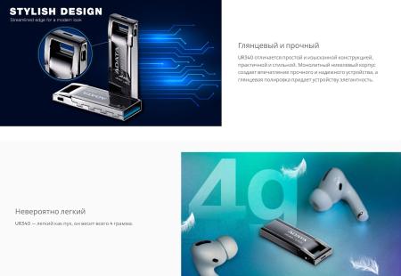 USB Flash ADATA UR340 64GB [AROY-UR340-64GBK]