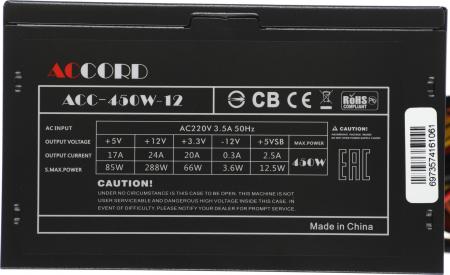 Блоки питания Accord ATX 450W (ACC-450-12)