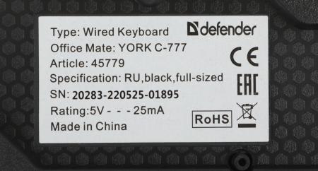 Наборы периферии Defender York C-777 45779 [45779]