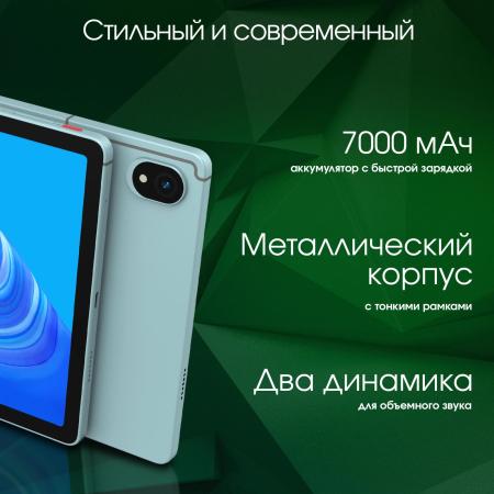 Планшеты Digma Pro Edge 4G 6GB/128GB (мятный) [2017931, 4630143154191, TA2D1M01]