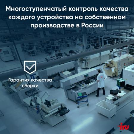 Моноблоки iRU P231 1971905 [1971905]