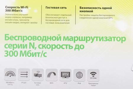 Беспроводные маршрутизаторы TP-Link TL-WR840N
