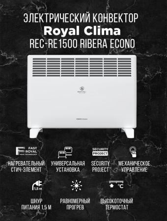 Обогреватели Royal Clima Ribera Econo REC-RE1500M [REC-RE1500M]
