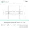 Кронштейны Onkron UT4 (черный) [4603726156684]