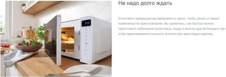 Микроволновые печи Gorenje MO20E2W