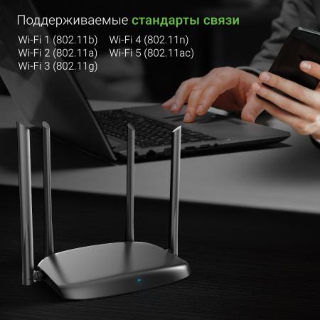 Беспроводные маршрутизаторы Digma DWR-AC1202