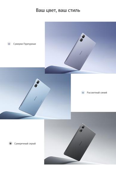 Планшеты Blackview Tab 16 Pro 8GB/256GB (серый) [BVTAB16PRO-G]