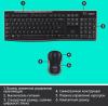 Наборы периферии Logitech Wireless Combo MK270 [920-004518]