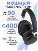 Наушники и гарнитуры Hoco W35 Max (черный)