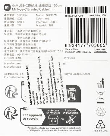 Кабели, адаптеры, разветвители Xiaomi SJV4110GL Кабели, адаптеры, разветвители Xiaomi SJV4110GL