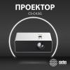 Проекторы CACTUS CS-C4.SG
