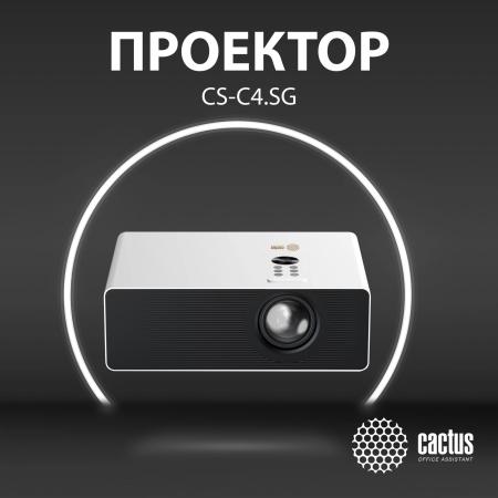 Проекторы CACTUS CS-C4.SG
