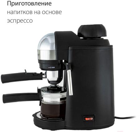Кофеварки и кофемашины Pioneer CM106P (черный)