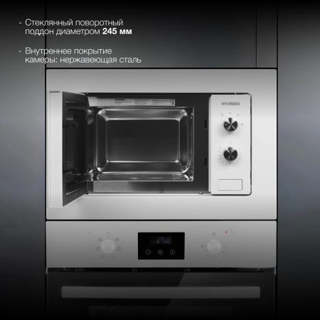 Микроволновые печи Hyundai HBW 2030S WG [HBW 2030S WG, 4630143159196]