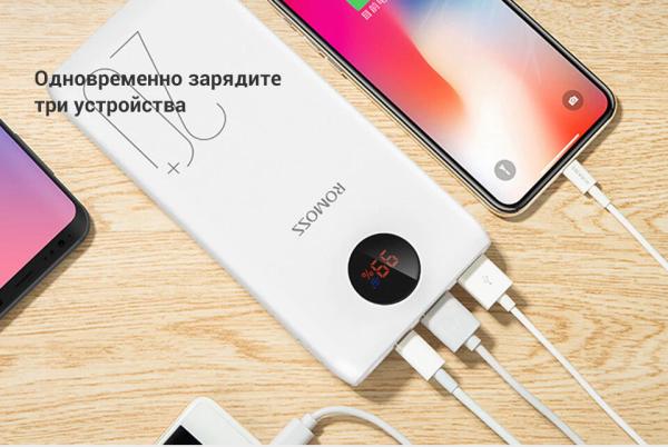 Портативные зарядные устройства Romoss SW20S Pro 20000mAh (белый) [1746355]