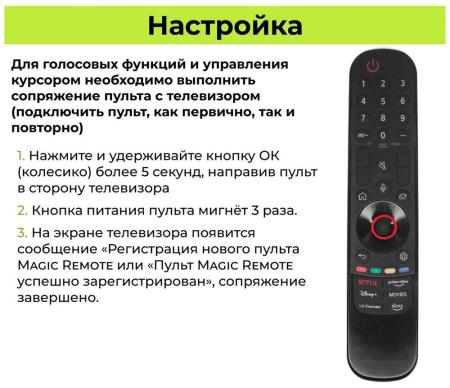 Универсальные пульты ДУ Huayu MR23GA AKB76043105 HBT041 (для телевизоров LG) [HBT041]