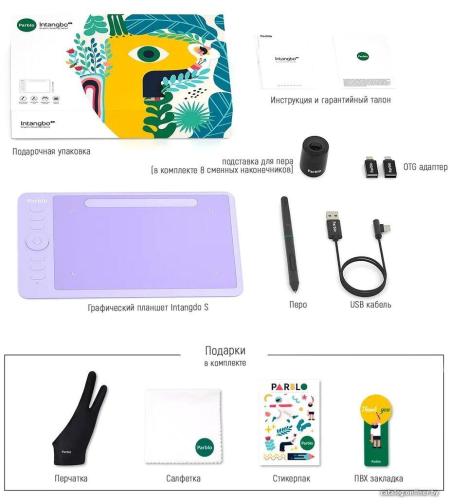 Графические планшеты Parblo Intangbo S (сиреневый)
