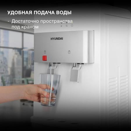 Кулеры для воды Hyundai H-WD1327E (белый) [H-WD1327E, 4630143159790]