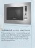 Микроволновые печи Holt HT-MO-002 (серебристый)
