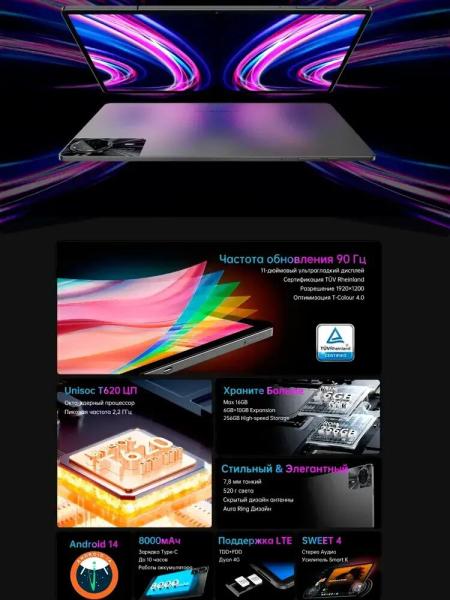 Планшеты Teclast T50 Plus LTE 6GB/256GB (серый)