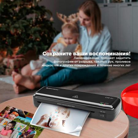 Ламинаторы BRAUBERG CHF-01 532861 [532861, 4606224444307]