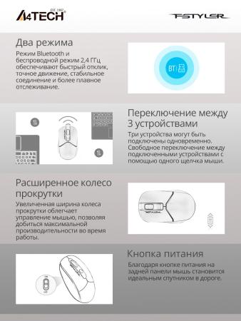 Мыши A4Tech Fstyler FB12 (белый)