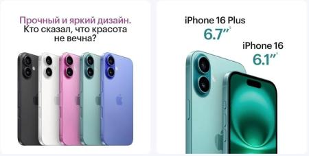 Мобильные телефоны Apple iPhone 16 128GB (бирюзовый) [MYED3HN/A]