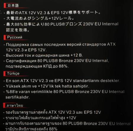 Блоки питания Thermaltake Smart BX1 RGB 750W SP-750AH2NKB-2 [PS-SPR-0750NHSABE-1]
