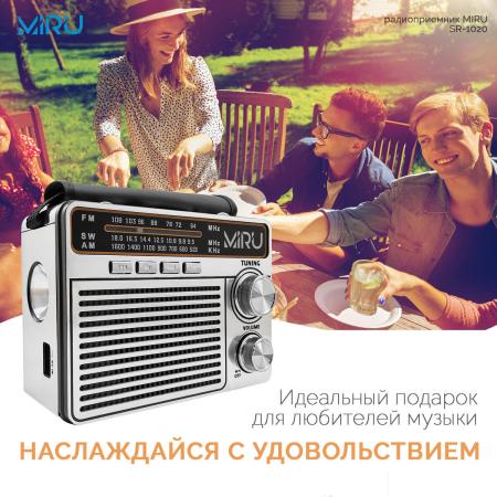 Радиоприемники Miru SR-1020