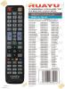 Универсальные пульты ДУ Huayu RM-L1015 для Samsung universal [RM-L1015]