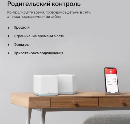 Беспроводные маршрутизаторы Mercusys Halo H30 (3 шт) [HALO H30(3-PACK)]